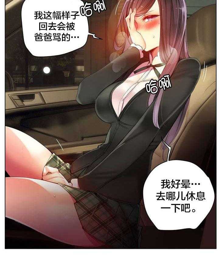 《精灵之子》漫画最新章节第37话 37_不适的身体免费下拉式在线观看章节第【1】张图片