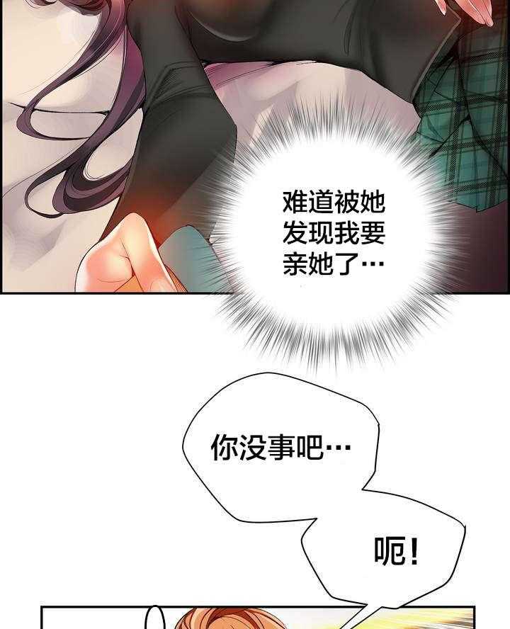 《精灵之子》漫画最新章节第38话 38_秀雅的疯狂免费下拉式在线观看章节第【8】张图片