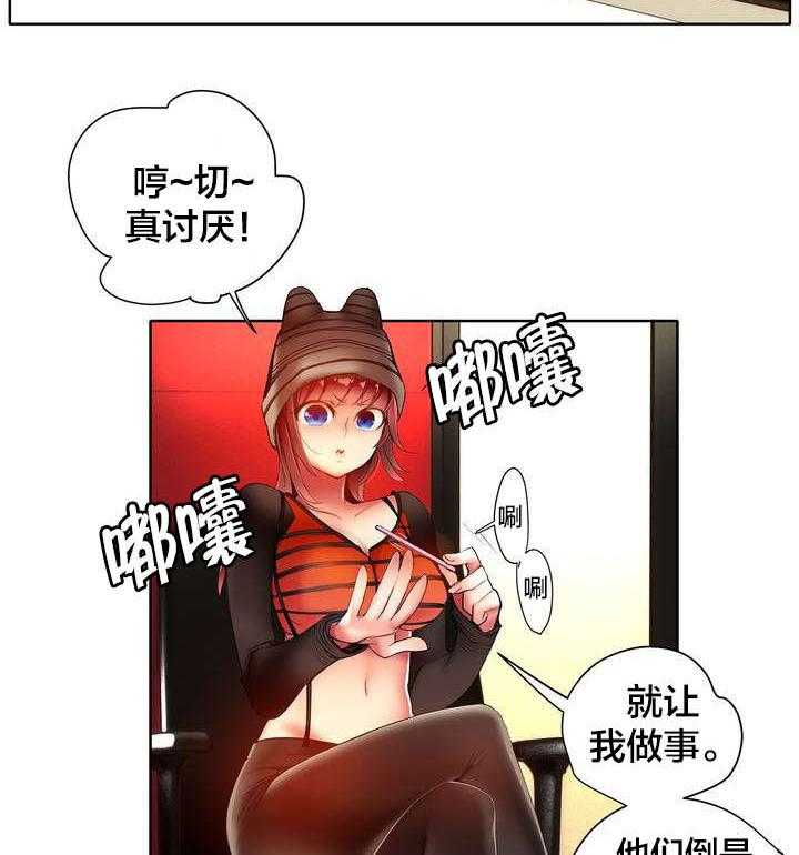 《精灵之子》漫画最新章节第38话 38_秀雅的疯狂免费下拉式在线观看章节第【24】张图片