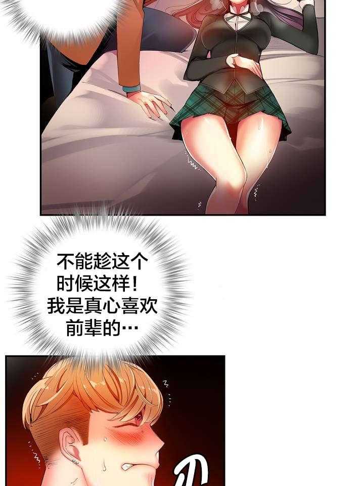 《精灵之子》漫画最新章节第38话 38_秀雅的疯狂免费下拉式在线观看章节第【11】张图片