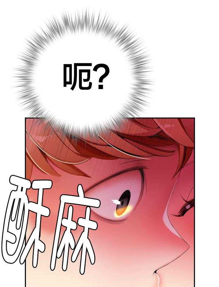 《精灵之子》漫画最新章节第38话 38_秀雅的疯狂免费下拉式在线观看章节第【5】张图片