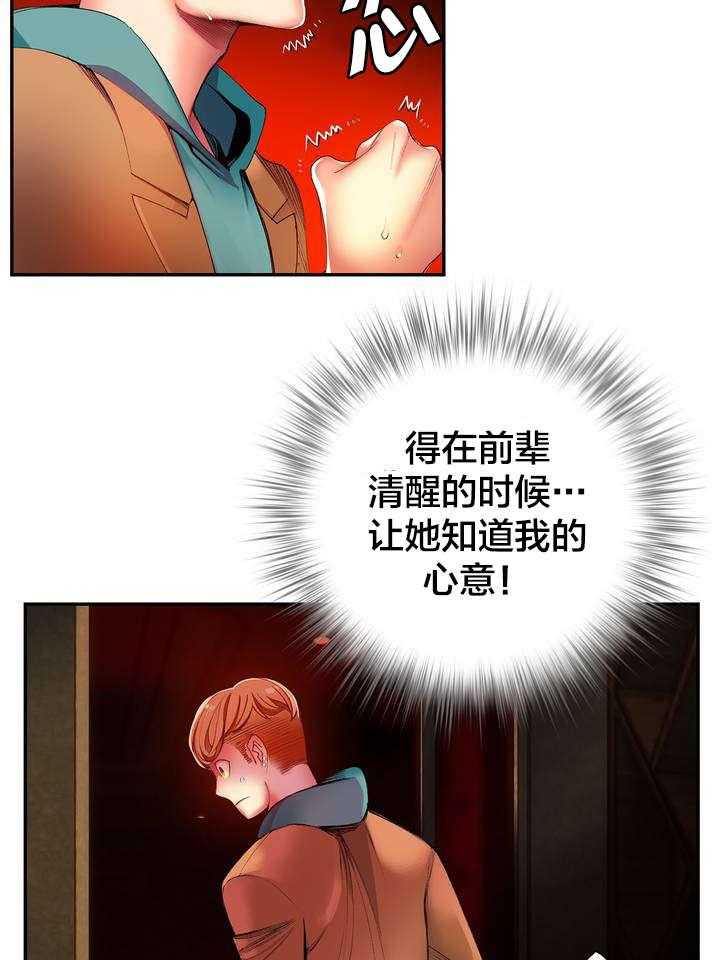 《精灵之子》漫画最新章节第38话 38_秀雅的疯狂免费下拉式在线观看章节第【10】张图片