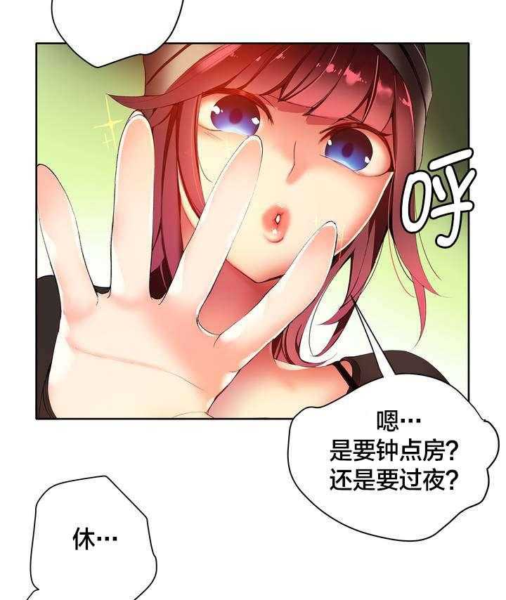 《精灵之子》漫画最新章节第38话 38_秀雅的疯狂免费下拉式在线观看章节第【22】张图片