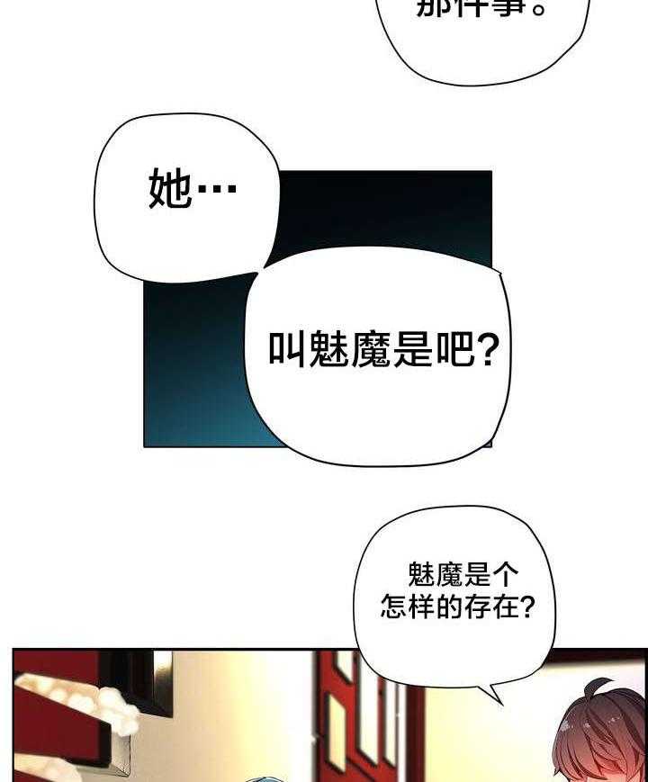 《精灵之子》漫画最新章节第39话 39_我是谁免费下拉式在线观看章节第【17】张图片