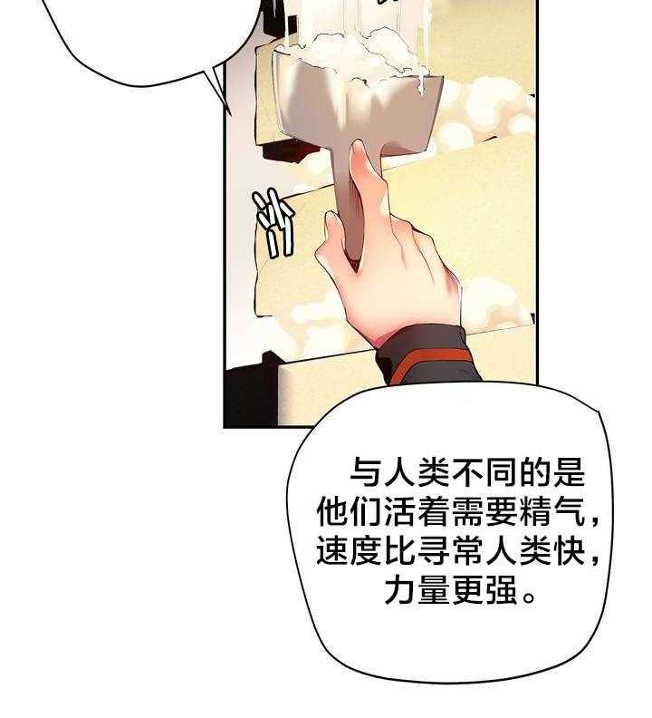 《精灵之子》漫画最新章节第39话 39_我是谁免费下拉式在线观看章节第【14】张图片