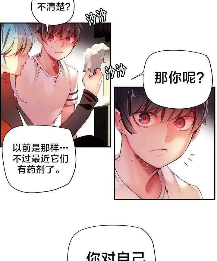 《精灵之子》漫画最新章节第39话 39_我是谁免费下拉式在线观看章节第【9】张图片