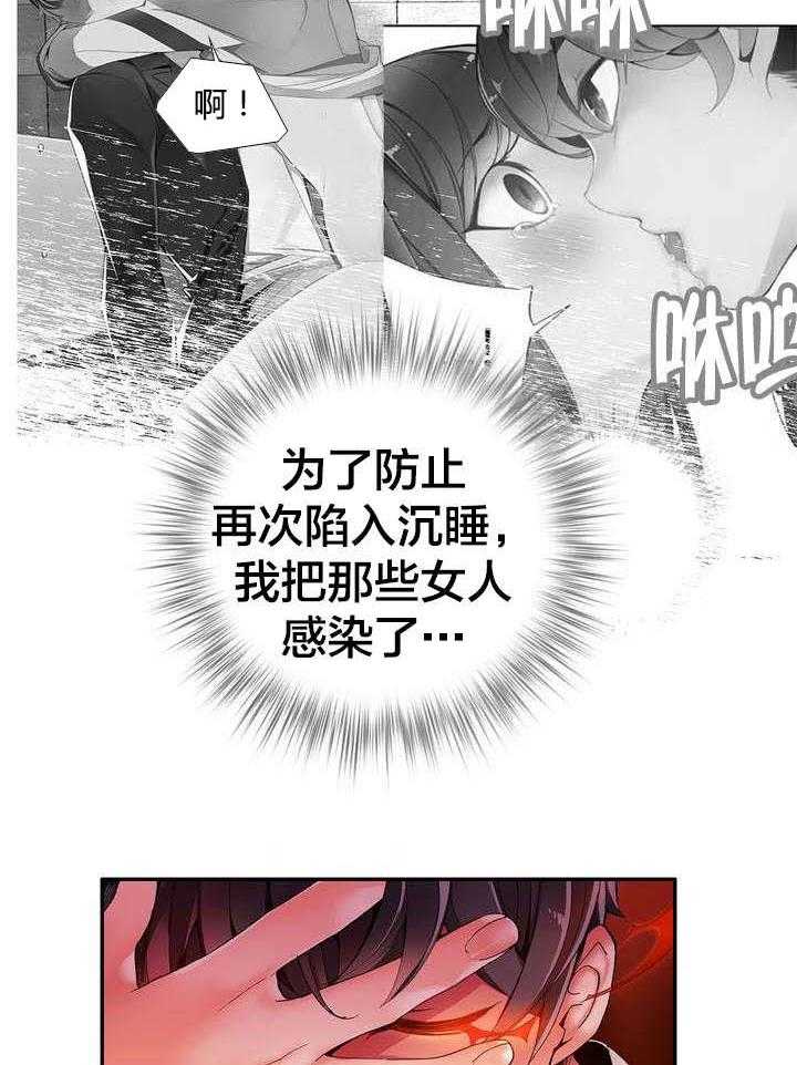 《精灵之子》漫画最新章节第40话 40_觉醒的枢纽免费下拉式在线观看章节第【3】张图片