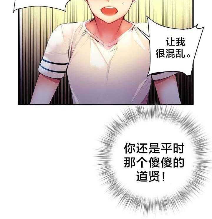 《精灵之子》漫画最新章节第40话 40_觉醒的枢纽免费下拉式在线观看章节第【17】张图片