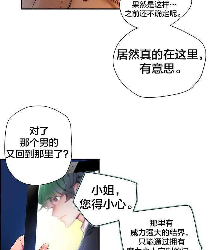 《精灵之子》漫画最新章节第41话 41_补充阳气免费下拉式在线观看章节第【22】张图片