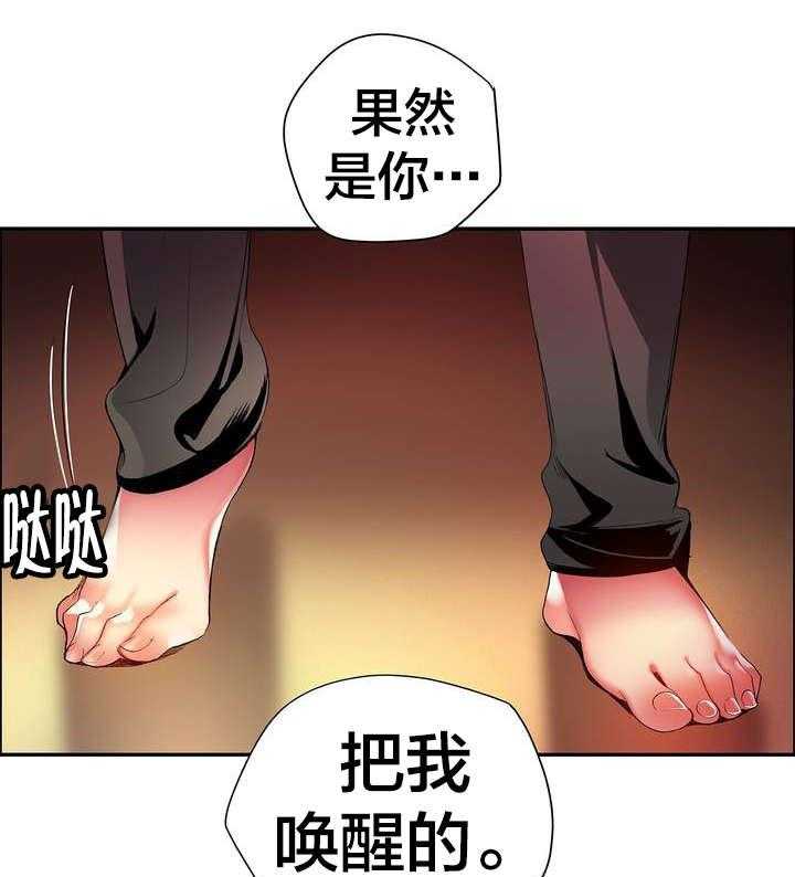 《精灵之子》漫画最新章节第41话 41_补充阳气免费下拉式在线观看章节第【32】张图片