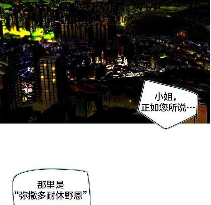 《精灵之子》漫画最新章节第41话 41_补充阳气免费下拉式在线观看章节第【26】张图片