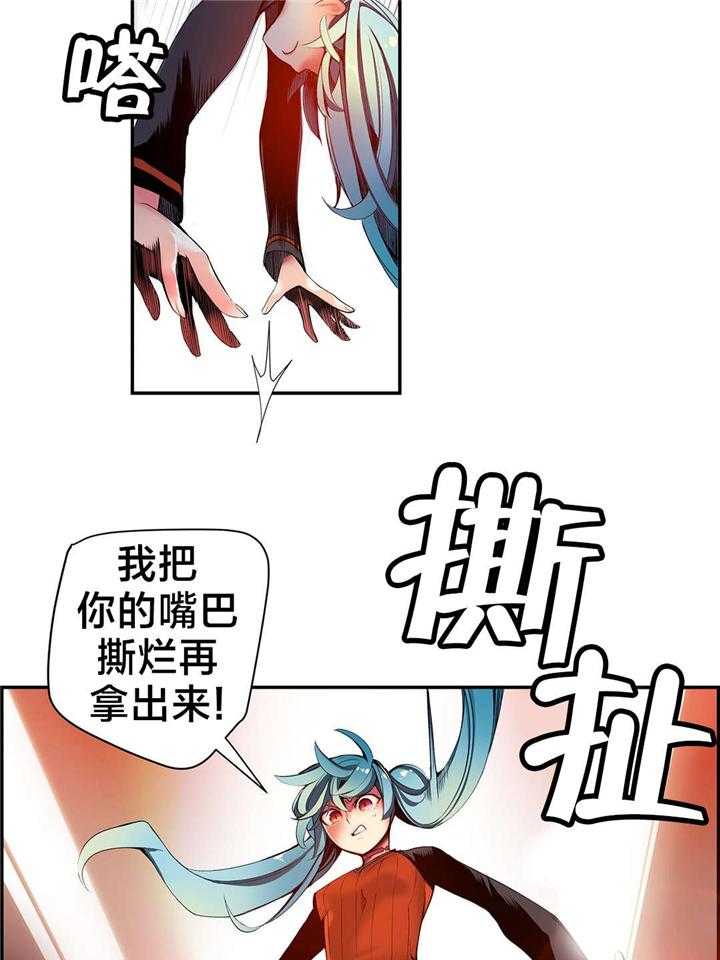 《精灵之子》漫画最新章节第43话 43_难缠的怪物免费下拉式在线观看章节第【32】张图片