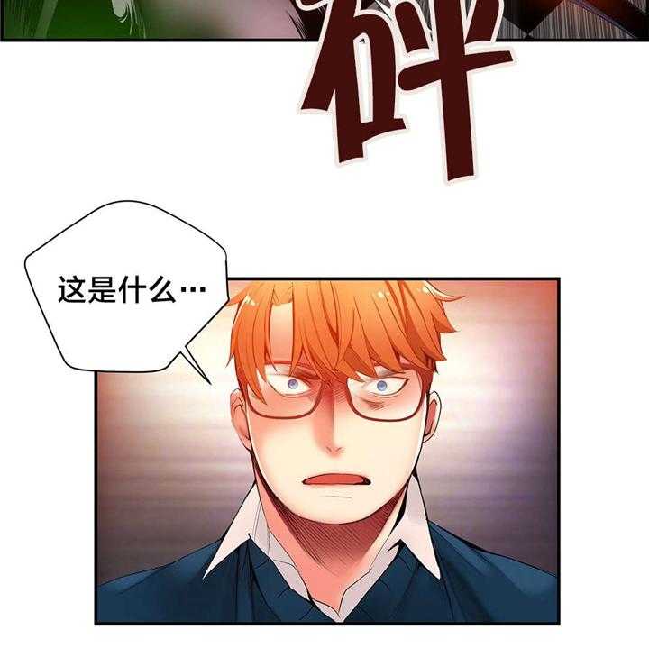 《精灵之子》漫画最新章节第43话 43_难缠的怪物免费下拉式在线观看章节第【13】张图片