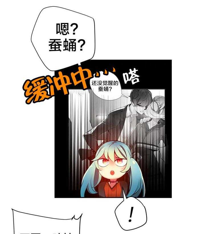 《精灵之子》漫画最新章节第43话 43_难缠的怪物免费下拉式在线观看章节第【44】张图片