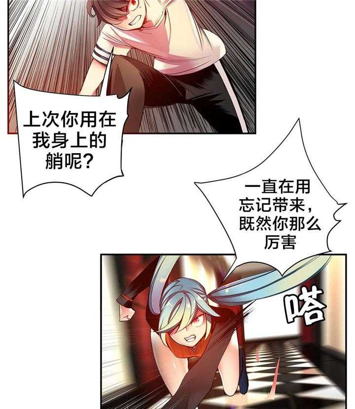 《精灵之子》漫画最新章节第43话 43_难缠的怪物免费下拉式在线观看章节第【41】张图片