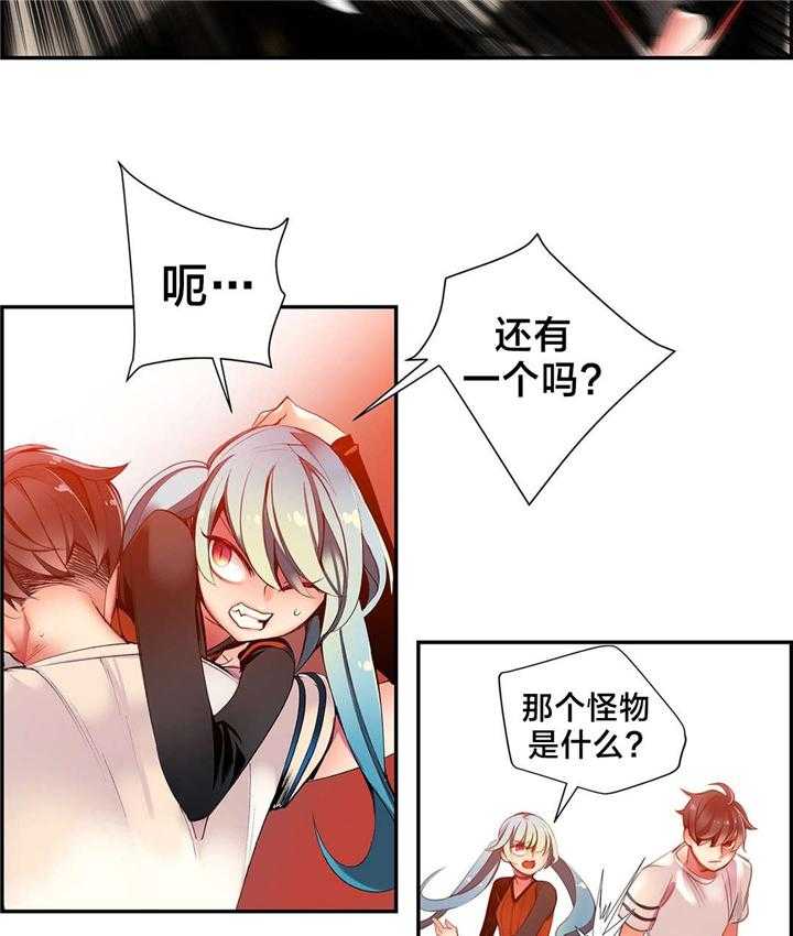 《精灵之子》漫画最新章节第43话 43_难缠的怪物免费下拉式在线观看章节第【20】张图片