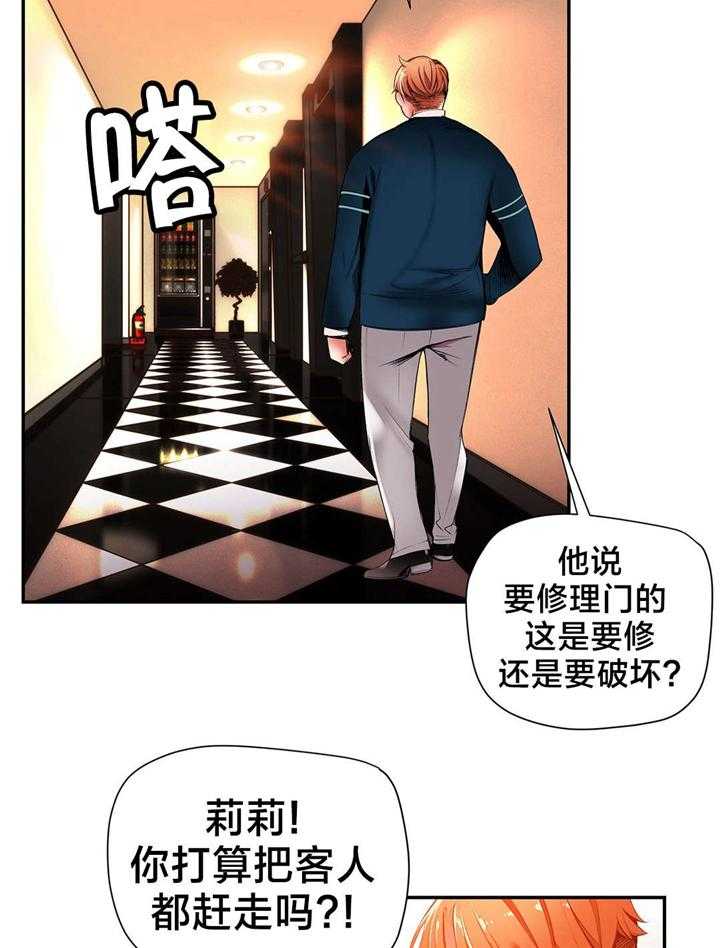 《精灵之子》漫画最新章节第43话 43_难缠的怪物免费下拉式在线观看章节第【16】张图片