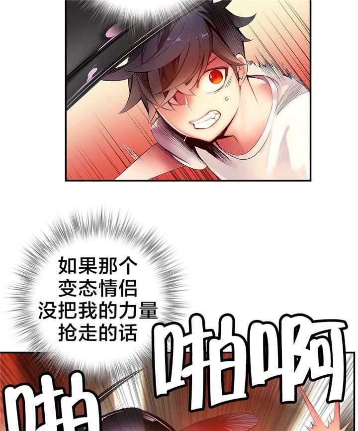 《精灵之子》漫画最新章节第43话 43_难缠的怪物免费下拉式在线观看章节第【47】张图片