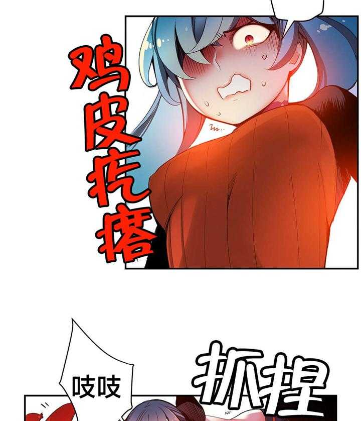 《精灵之子》漫画最新章节第43话 43_难缠的怪物免费下拉式在线观看章节第【29】张图片