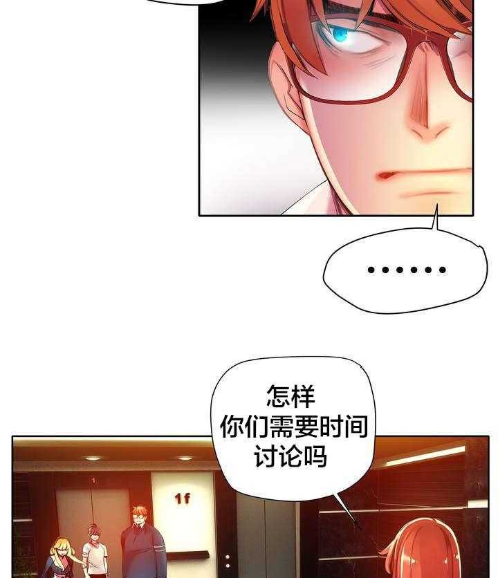 《精灵之子》漫画最新章节第47话 47_交出道贤免费下拉式在线观看章节第【27】张图片