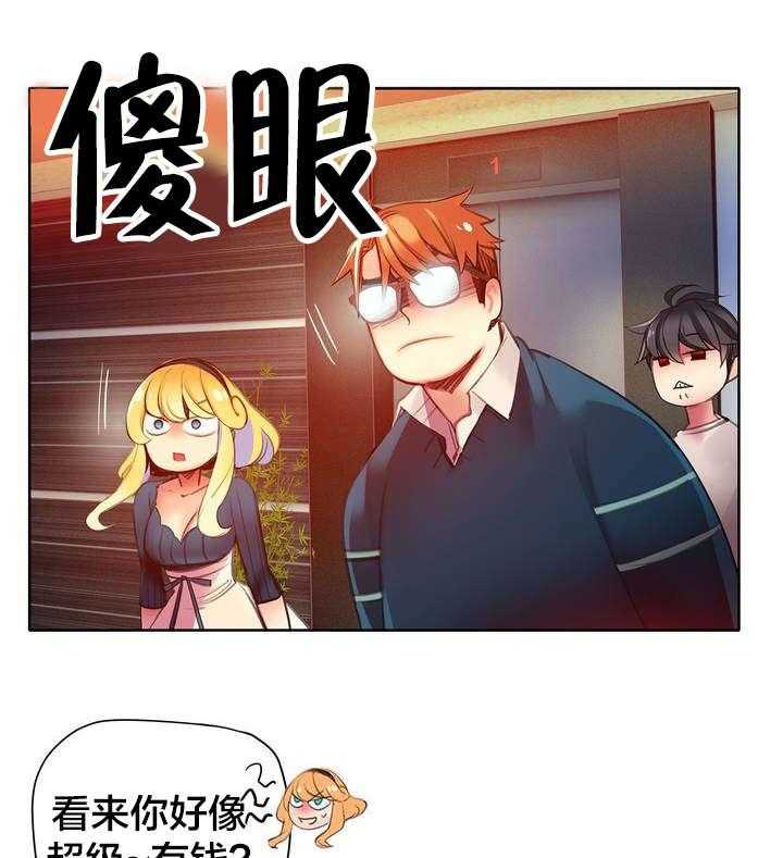 《精灵之子》漫画最新章节第47话 47_交出道贤免费下拉式在线观看章节第【30】张图片