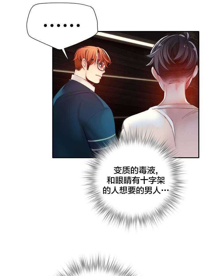 《精灵之子》漫画最新章节第47话 47_交出道贤免费下拉式在线观看章节第【33】张图片