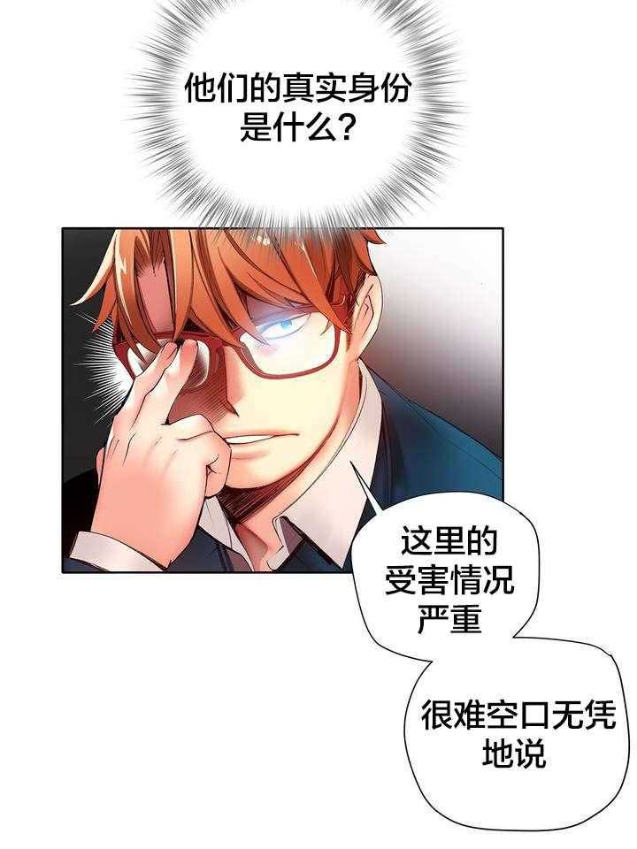 《精灵之子》漫画最新章节第47话 47_交出道贤免费下拉式在线观看章节第【32】张图片