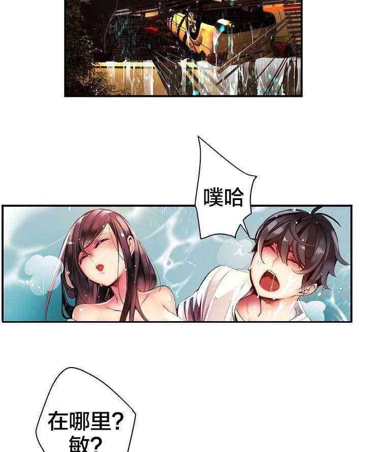 《精灵之子》漫画最新章节第48话 48_反击免费下拉式在线观看章节第【19】张图片