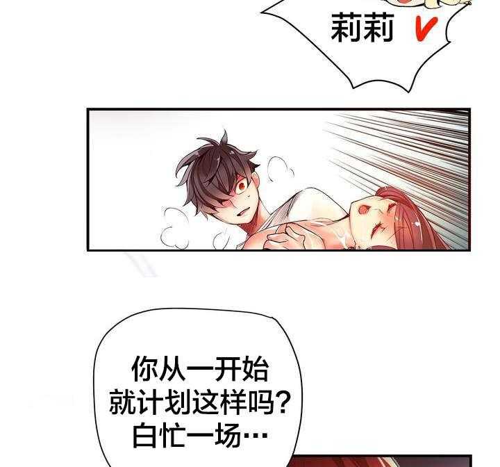 《精灵之子》漫画最新章节第48话 48_反击免费下拉式在线观看章节第【41】张图片