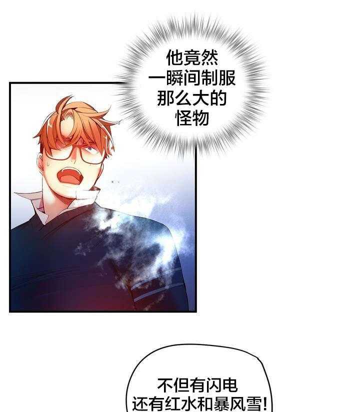 《精灵之子》漫画最新章节第49话 49_你的力量哪来的免费下拉式在线观看章节第【24】张图片