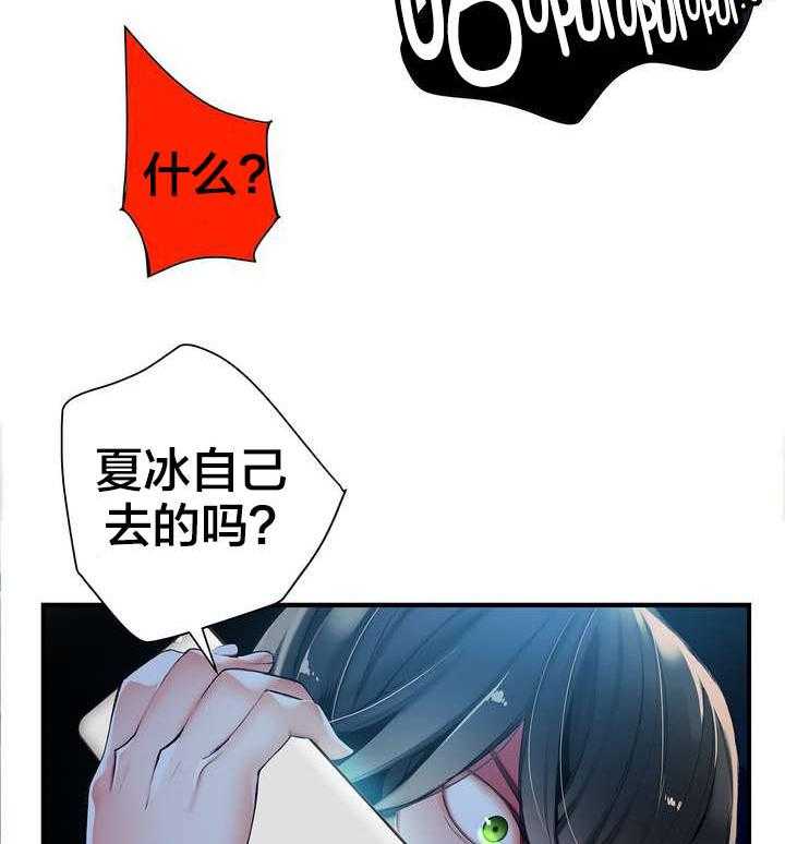 《精灵之子》漫画最新章节第49话 49_你的力量哪来的免费下拉式在线观看章节第【26】张图片