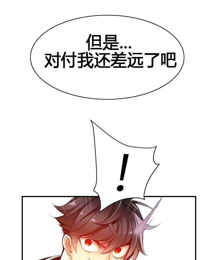 《精灵之子》漫画最新章节第49话 49_你的力量哪来的免费下拉式在线观看章节第【13】张图片