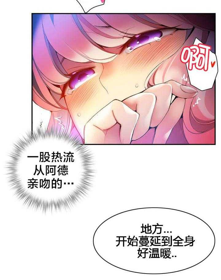 《精灵之子》漫画最新章节第50话 50_May与阿德免费下拉式在线观看章节第【13】张图片