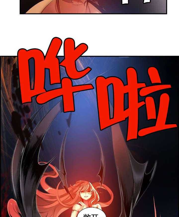 《精灵之子》漫画最新章节第51话 51_加了封印免费下拉式在线观看章节第【22】张图片