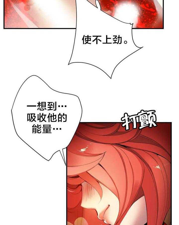 《精灵之子》漫画最新章节第51话 51_加了封印免费下拉式在线观看章节第【24】张图片