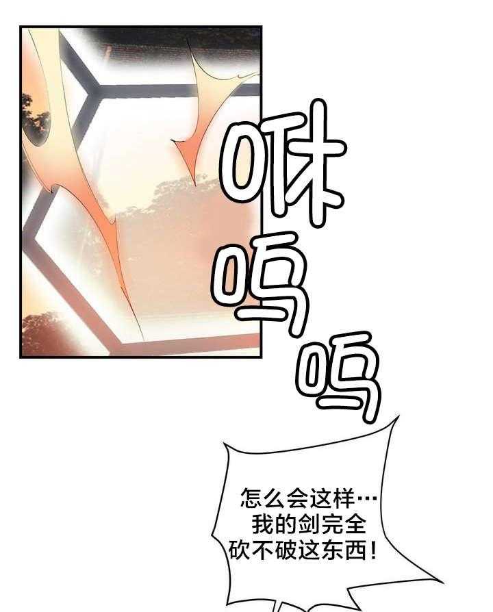 《精灵之子》漫画最新章节第51话 51_加了封印免费下拉式在线观看章节第【3】张图片