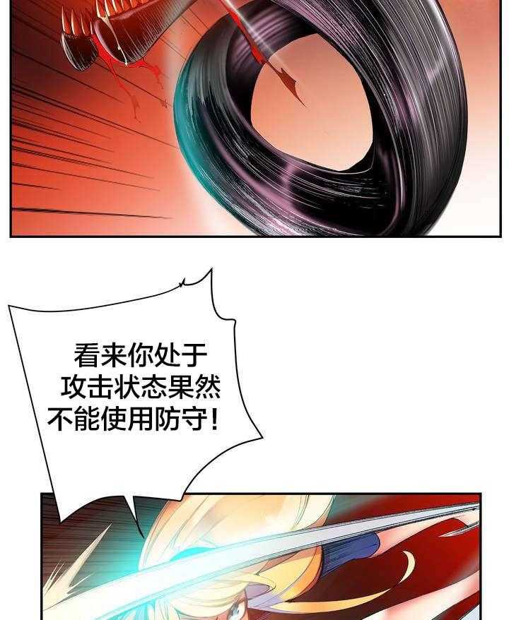 《精灵之子》漫画最新章节第56话 56_充盈的能量免费下拉式在线观看章节第【14】张图片