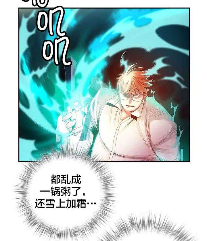 《精灵之子》漫画最新章节第56话 56_充盈的能量免费下拉式在线观看章节第【6】张图片