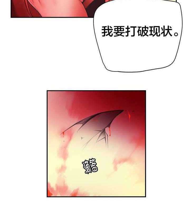 《精灵之子》漫画最新章节第57话 57_该你还债了免费下拉式在线观看章节第【23】张图片