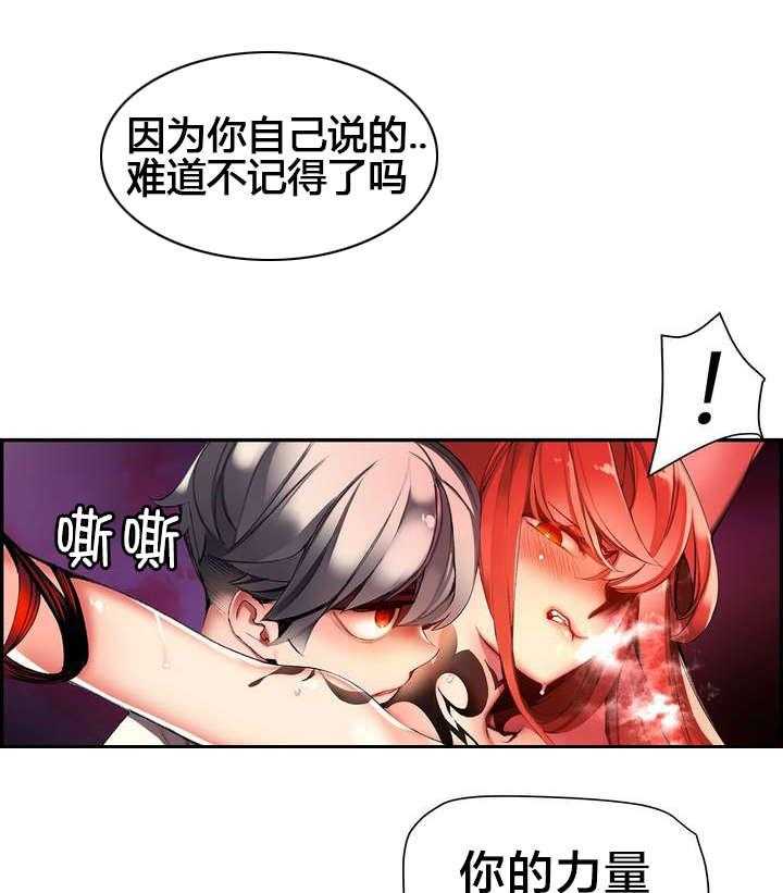 《精灵之子》漫画最新章节第58话 58_混乱的记忆免费下拉式在线观看章节第【35】张图片