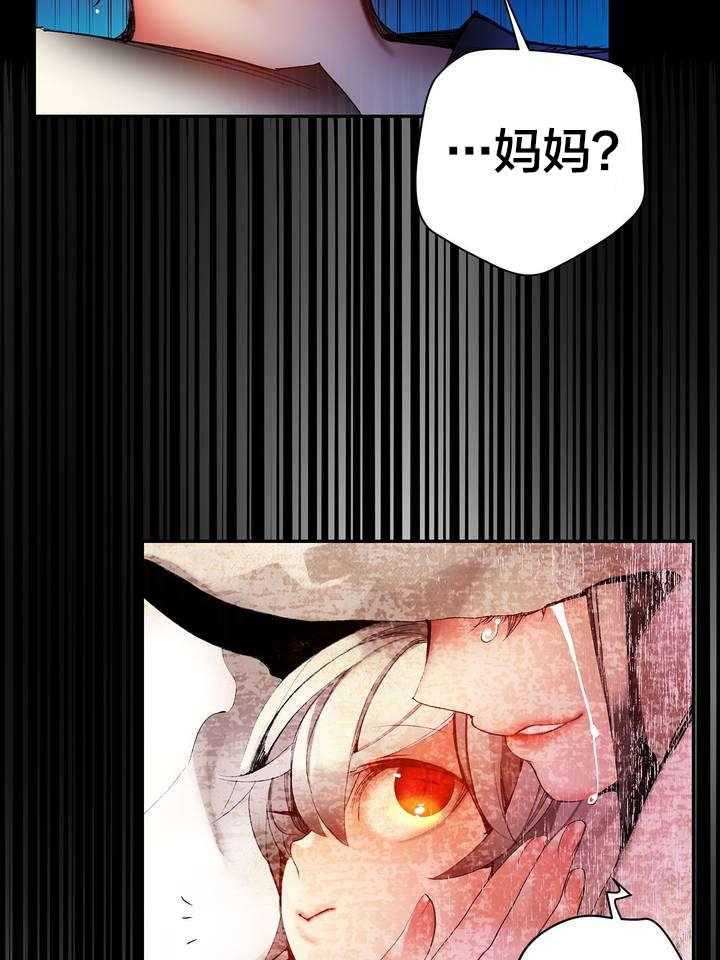 《精灵之子》漫画最新章节第59话 59_彻底觉醒免费下拉式在线观看章节第【28】张图片