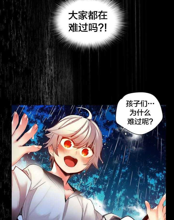 《精灵之子》漫画最新章节第59话 59_彻底觉醒免费下拉式在线观看章节第【35】张图片