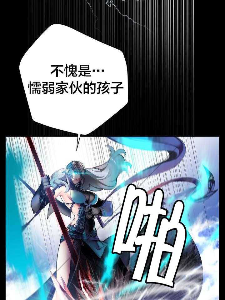 《精灵之子》漫画最新章节第59话 59_彻底觉醒免费下拉式在线观看章节第【13】张图片