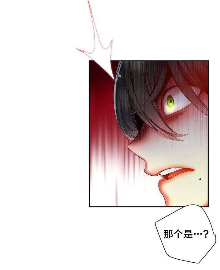 《精灵之子》漫画最新章节第61话 61_背叛者免费下拉式在线观看章节第【33】张图片