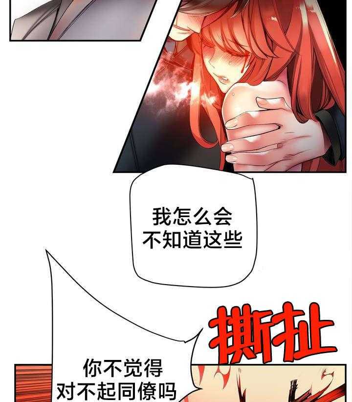 《精灵之子》漫画最新章节第61话 61_背叛者免费下拉式在线观看章节第【2】张图片