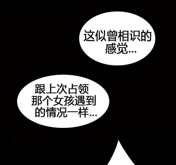 《精灵之子》漫画最新章节第63话 63_梦还是现实免费下拉式在线观看章节第【6】张图片