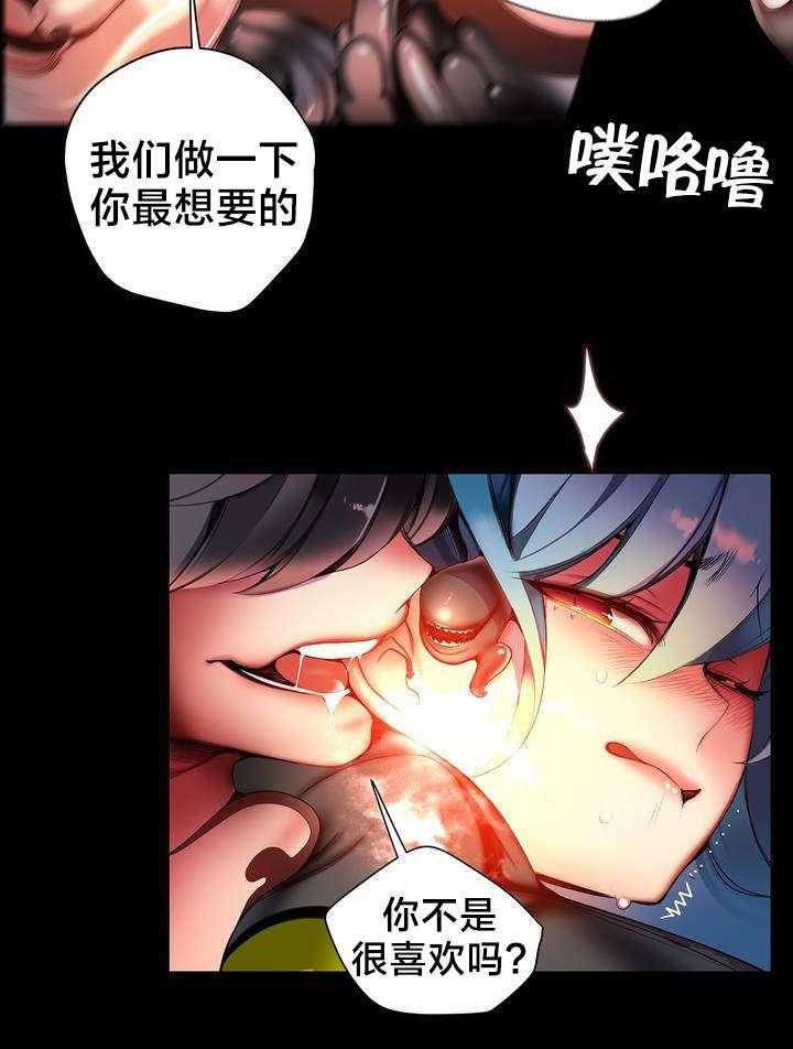 《精灵之子》漫画最新章节第63话 63_梦还是现实免费下拉式在线观看章节第【8】张图片