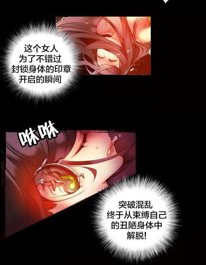 《精灵之子》漫画最新章节第63话 63_梦还是现实免费下拉式在线观看章节第【20】张图片