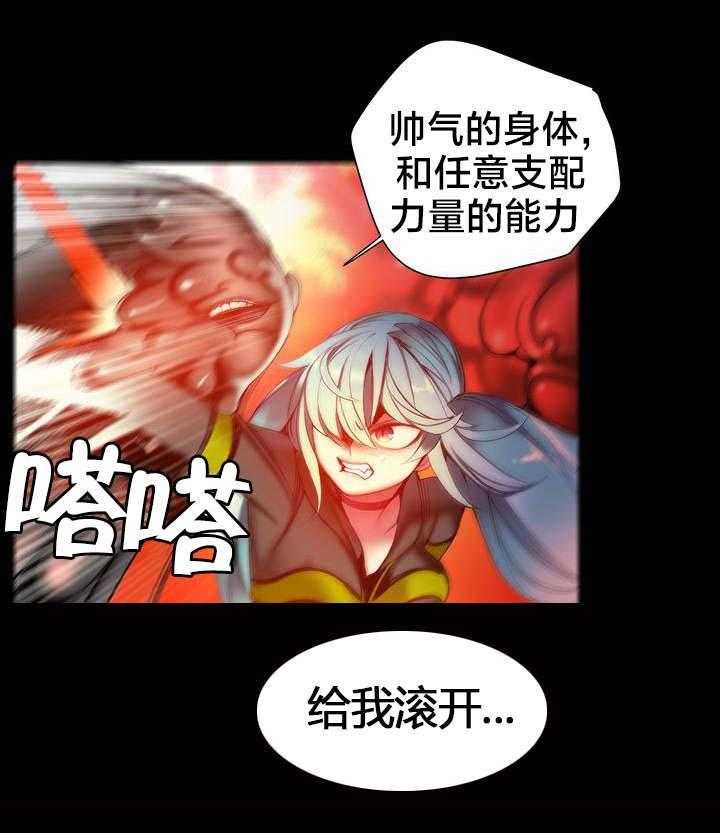 《精灵之子》漫画最新章节第63话 63_梦还是现实免费下拉式在线观看章节第【7】张图片