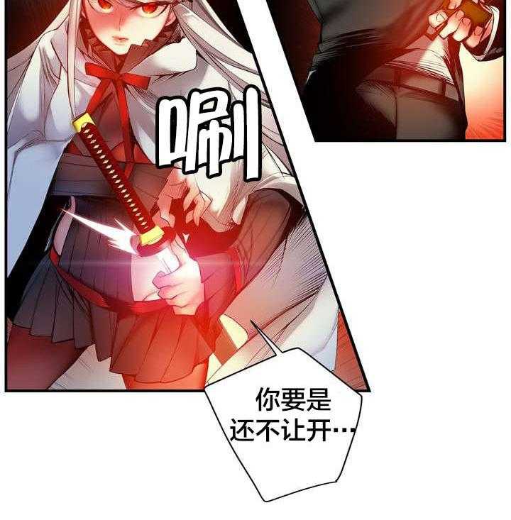 《精灵之子》漫画最新章节第66话 66_同伴免费下拉式在线观看章节第【24】张图片